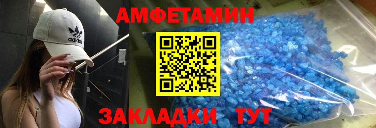 АМФ Premium  Вход с VPN  АМФЕТАМИН  Углич  Амфетамин 
