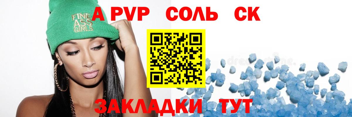 Углич  APVP VHQ  Alpha PVP Соль  Вход с VPN  Alfa_PVP крисы CK 