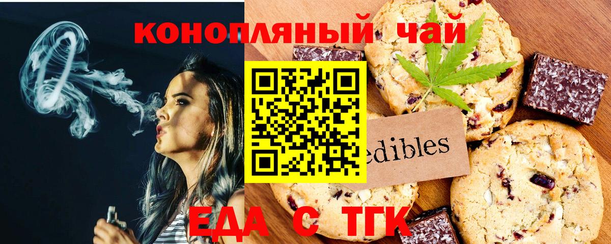 Canna-Cookies конопля  Вход с VPN  Углич 