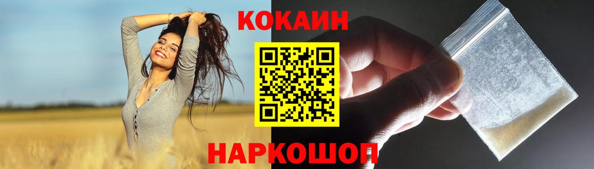 наркошоп  КОКАИН 98%  Углич  Вход с VPN  COCAIN Эквадор 