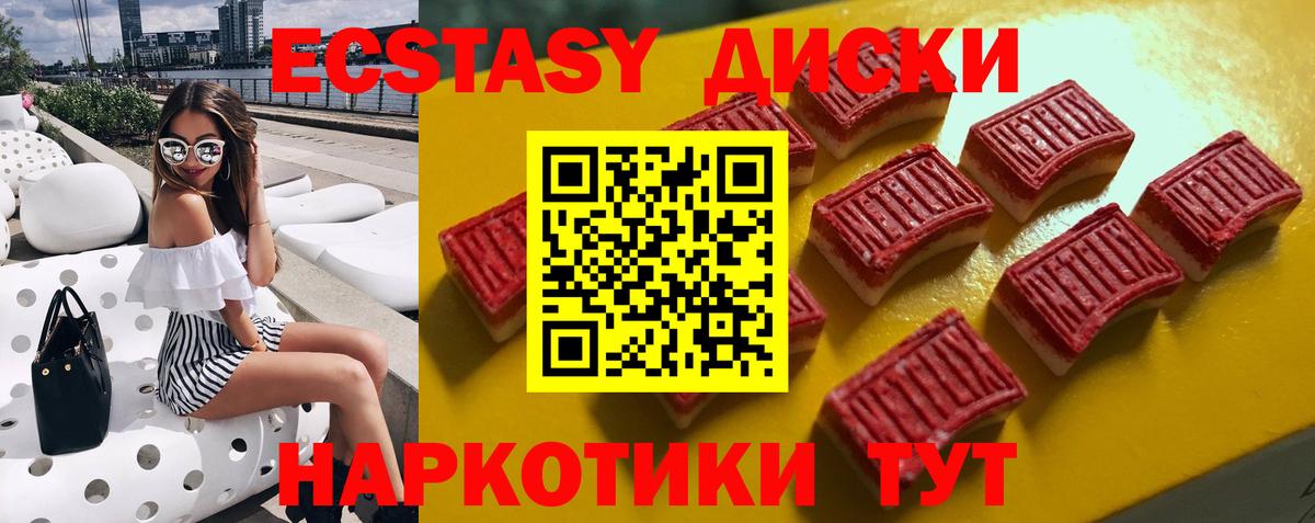 Ecstasy XTC Углич