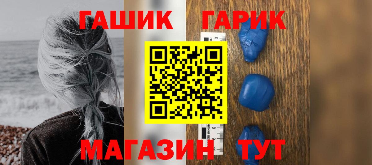 Углич  ГАШ гашик  Вход с VPN 