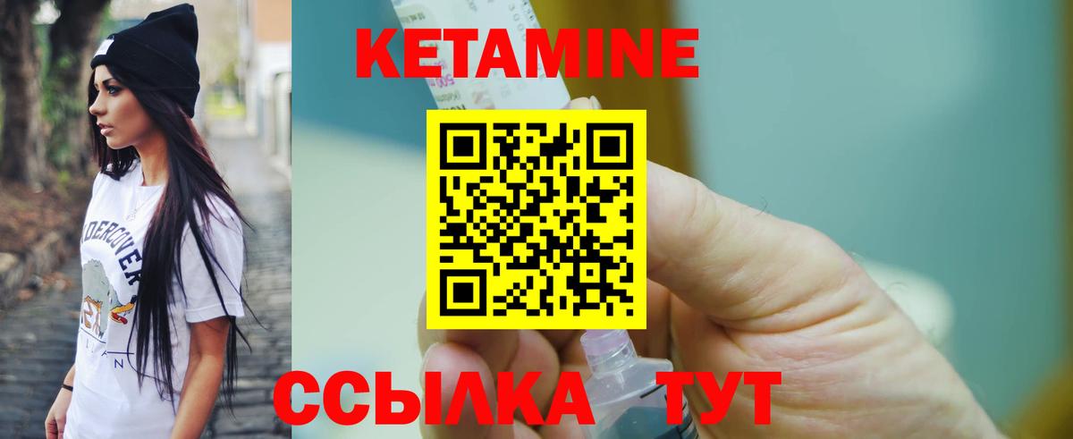 Углич  Кетамин ketamine  Вход с VPN  Кетамин VHQ 