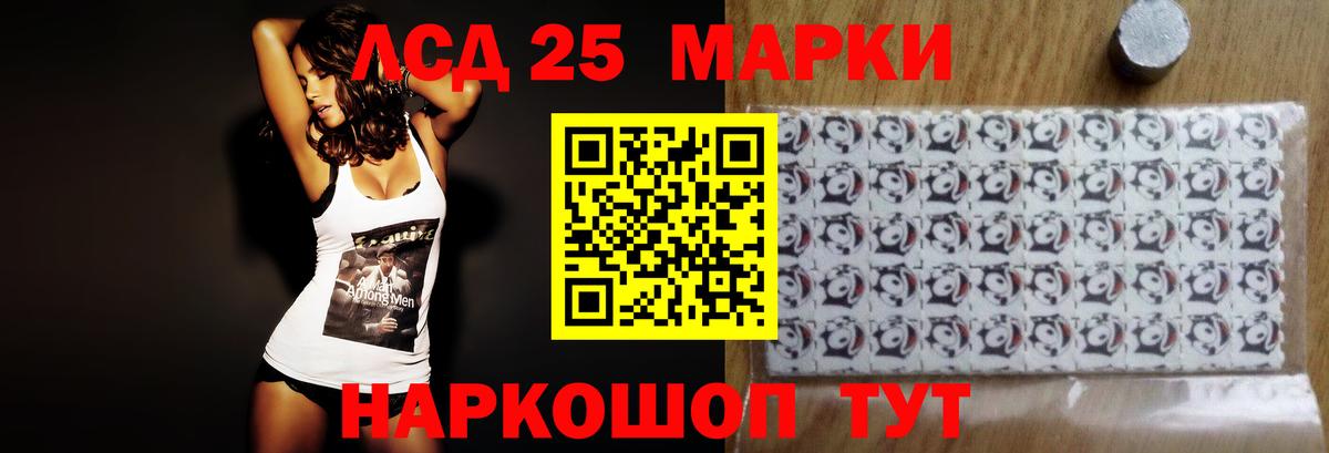 LSD-25 экстази кислота  ЛСД экстази кислота  Углич  Вход с VPN 