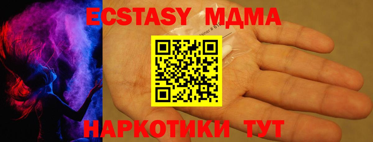 Углич  МДМА Molly  Вход с VPN  МДМА кристаллы 
