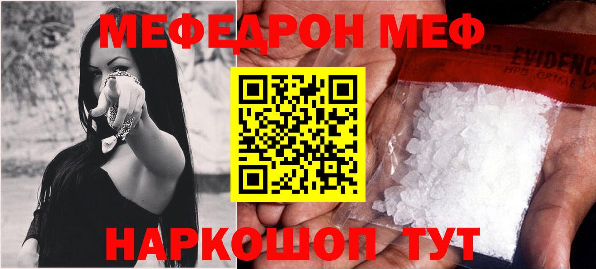 МЕФ кристаллы Углич