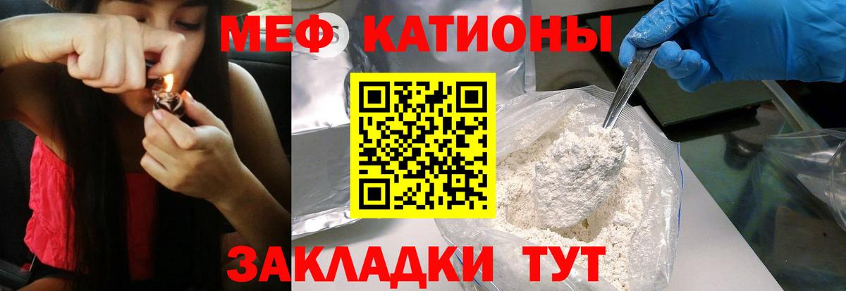 МЕФ мука  Вход с VPN  МЕФ  Углич  МЯУ-МЯУ 4 MMC 