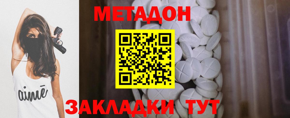 МЕТАДОН VHQ Углич