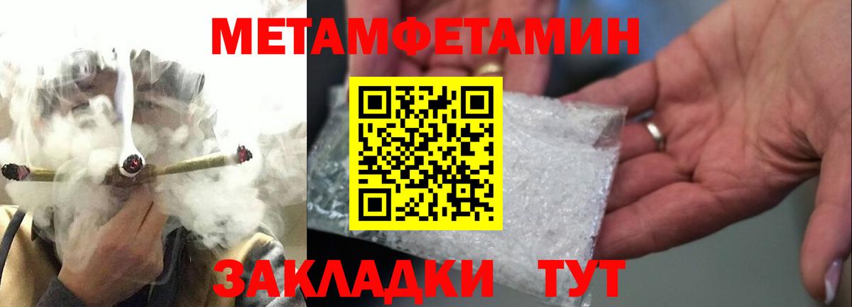 МЕТАМФЕТАМИН мет  МЕТАМФЕТАМИН  Углич  Вход с VPN 