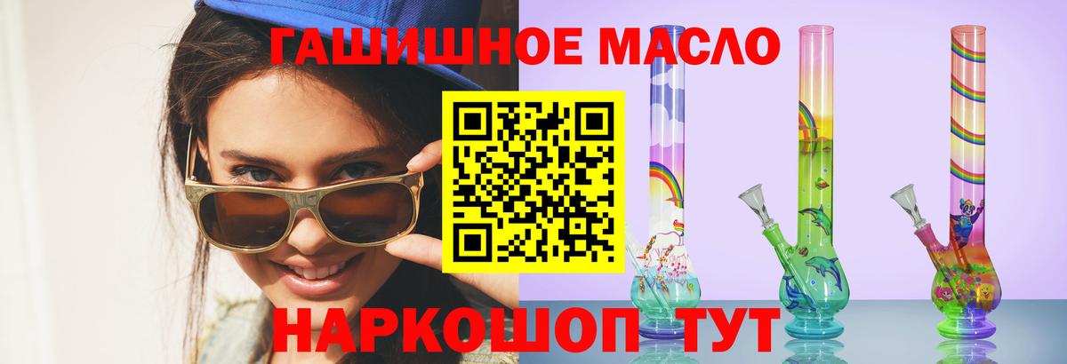 Дистиллят ТГК вейп с тгк Углич