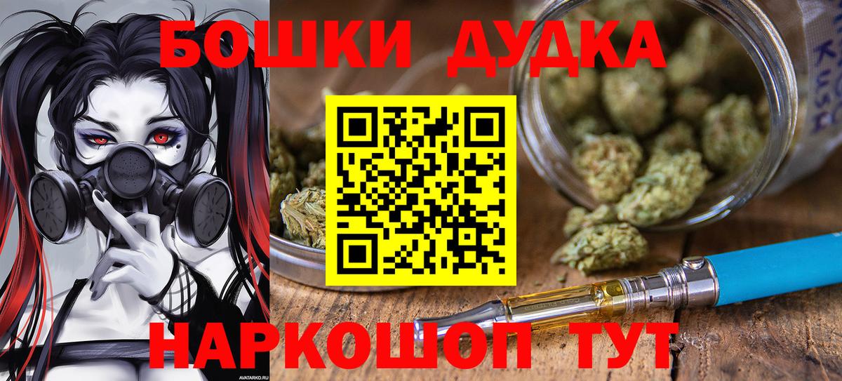 Бошки Шишки индика  Вход с VPN  Конопля LSD WEED  Конопля Bruce Banner  Углич  МАРИХУАНА Ganja 